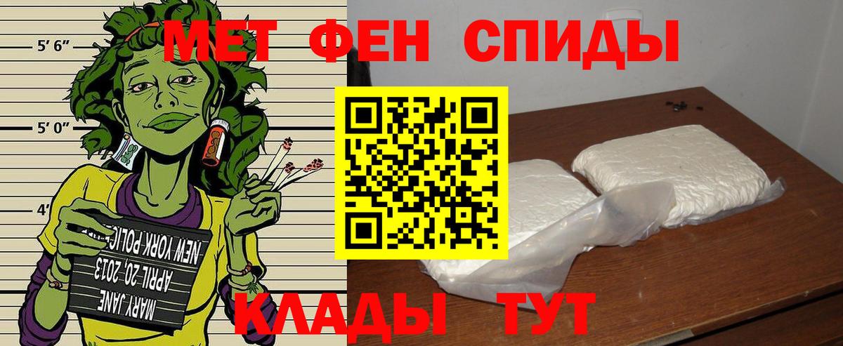 АМФЕТАМИН Premium Похвистнево