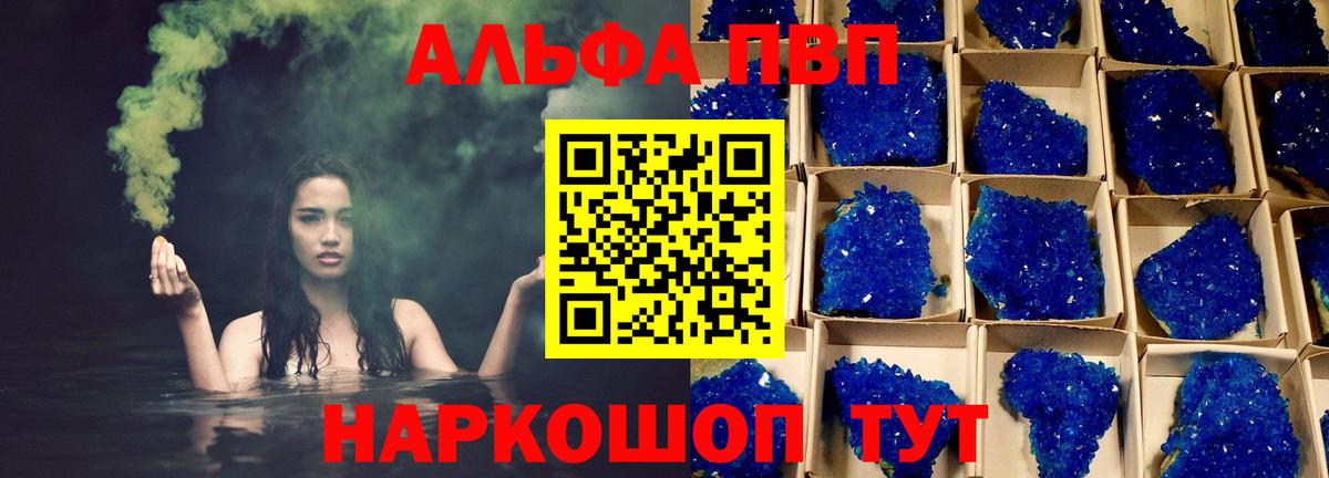 сколько стоит  APVP СК  Вход с VPN  Похвистнево  A-PVP кристаллы  Alpha PVP кристаллы 