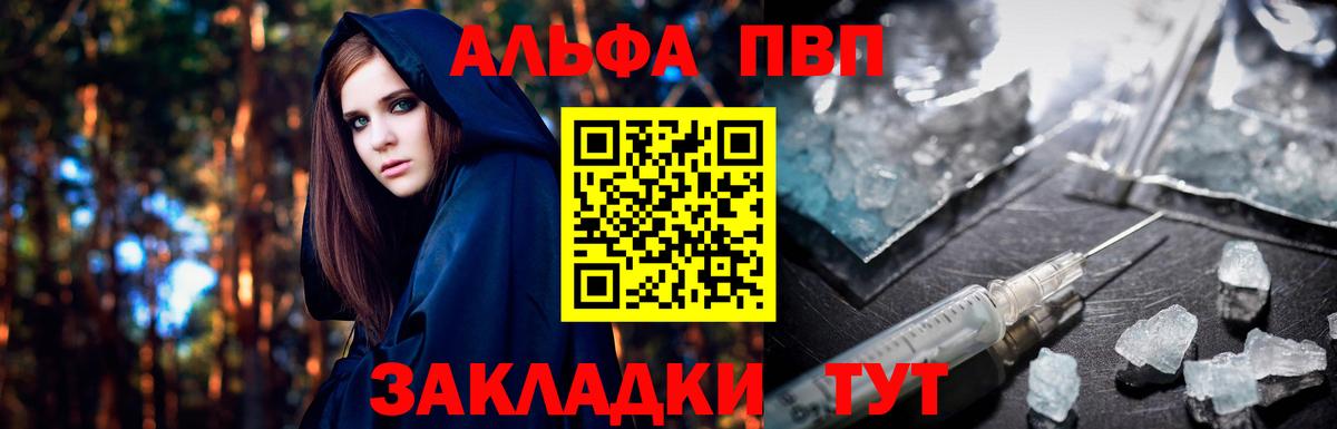A-PVP Crystall Похвистнево
