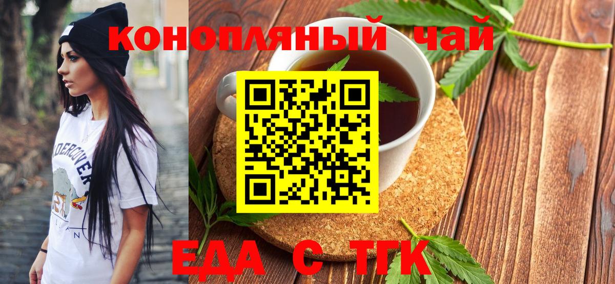 Похвистнево  Cannafood марихуана  Вход с VPN 