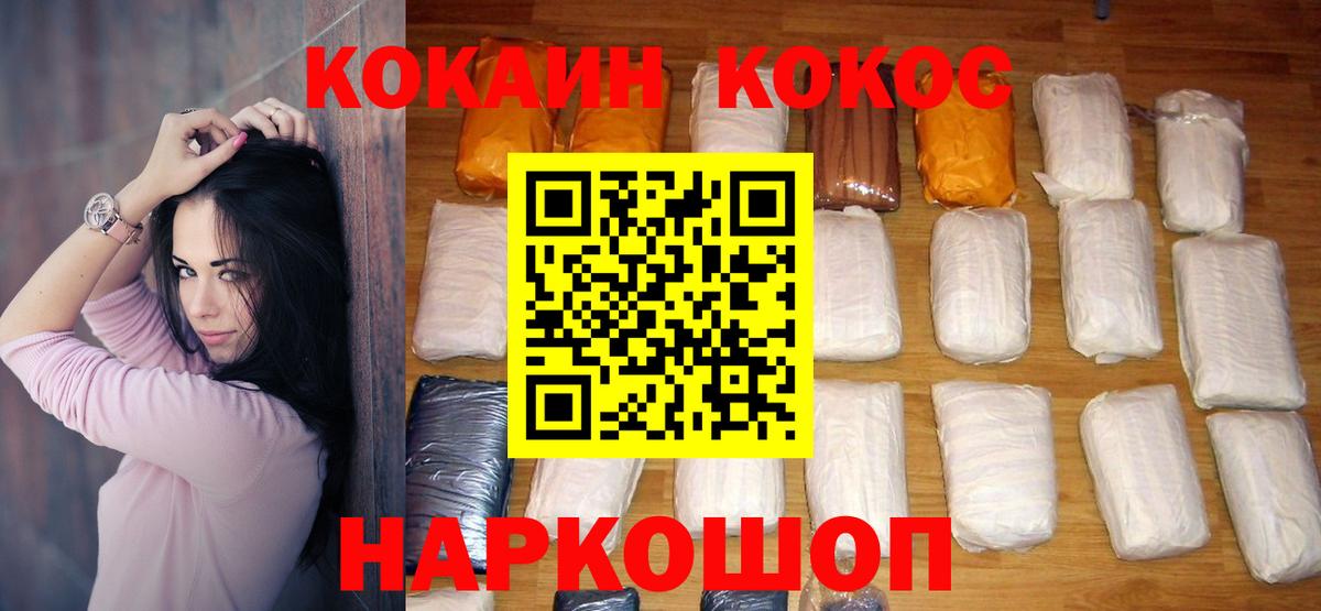 КОКАИН Fish Scale Похвистнево