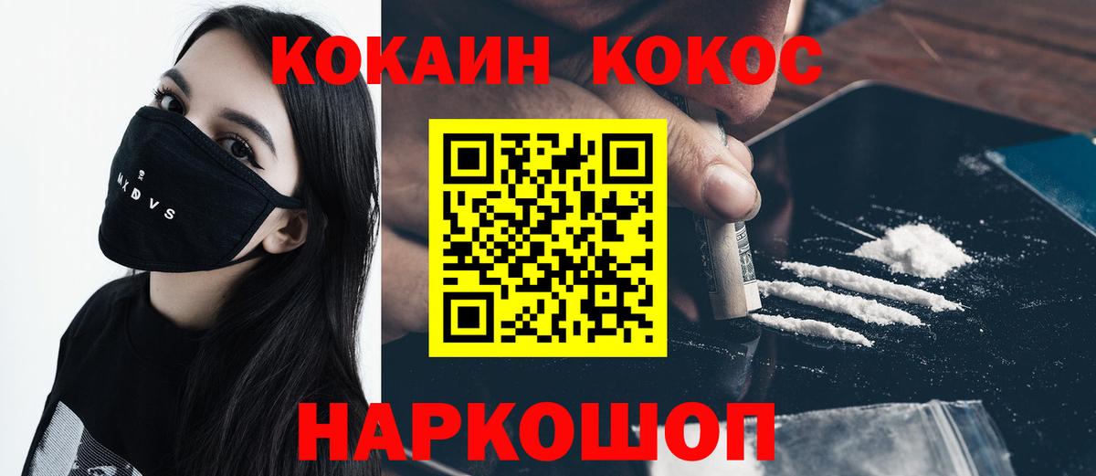 Cocaine Перу  Вход с VPN  Похвистнево  КОКАИН  КОКАИН Эквадор 