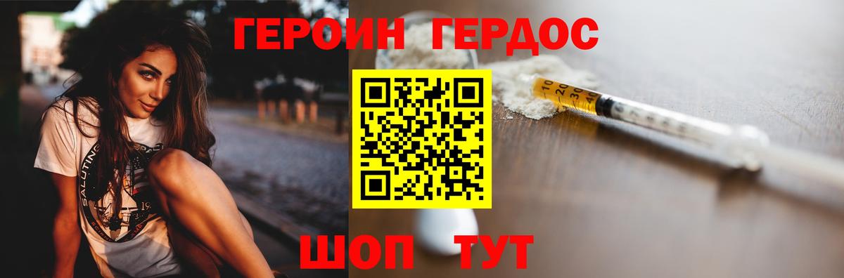 ГЕРОИН гречка  Вход с VPN  Похвистнево 