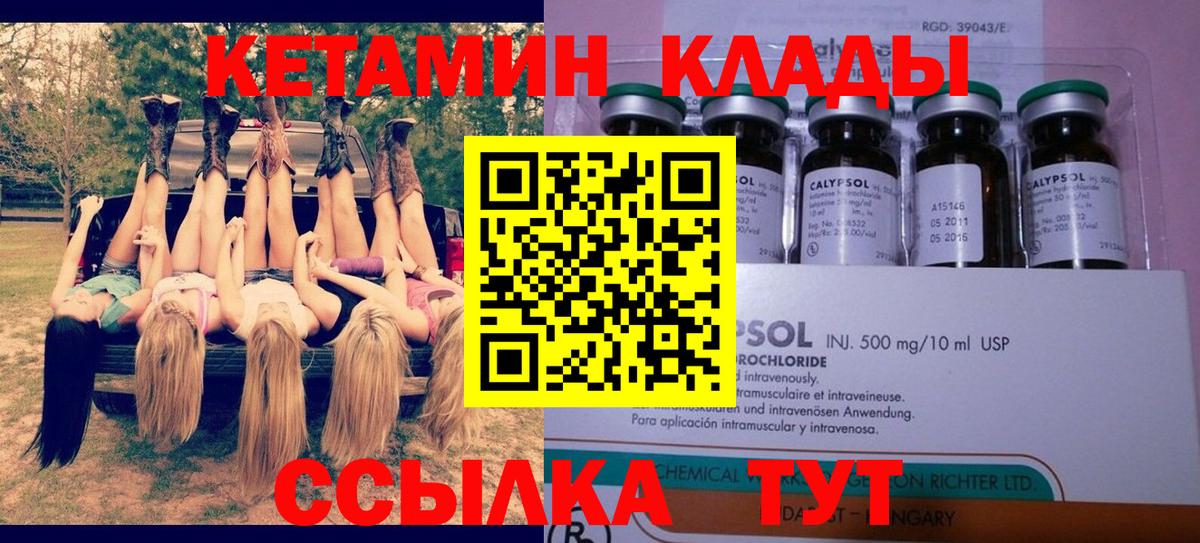 Похвистнево  КЕТАМИН ketamine  Вход с VPN  Кетамин ketamine 