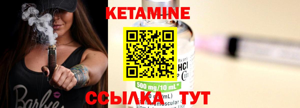 КЕТАМИН ketamine Похвистнево