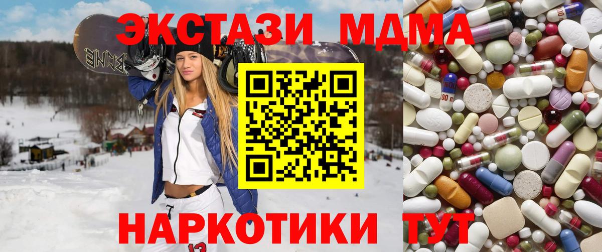 MDMA VHQ Похвистнево
