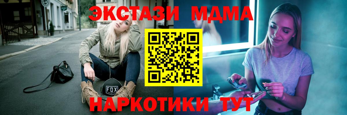 Похвистнево  MDMA кристаллы  МДМА молли  Вход с VPN 