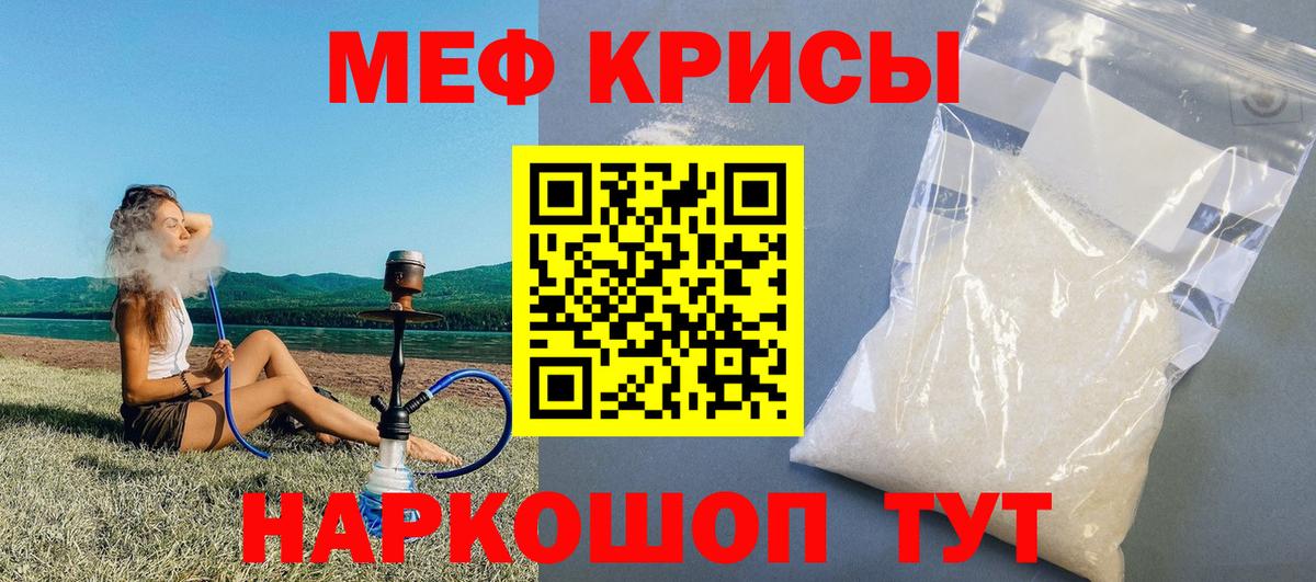 Меф 4 MMC  Вход с VPN  МЕФ мука  МЯУ-МЯУ  Похвистнево 