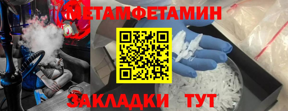 МЕТАМФЕТАМИН витя Похвистнево