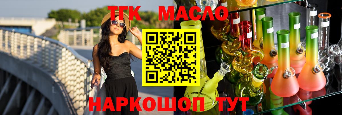 ТГК жижа Похвистнево